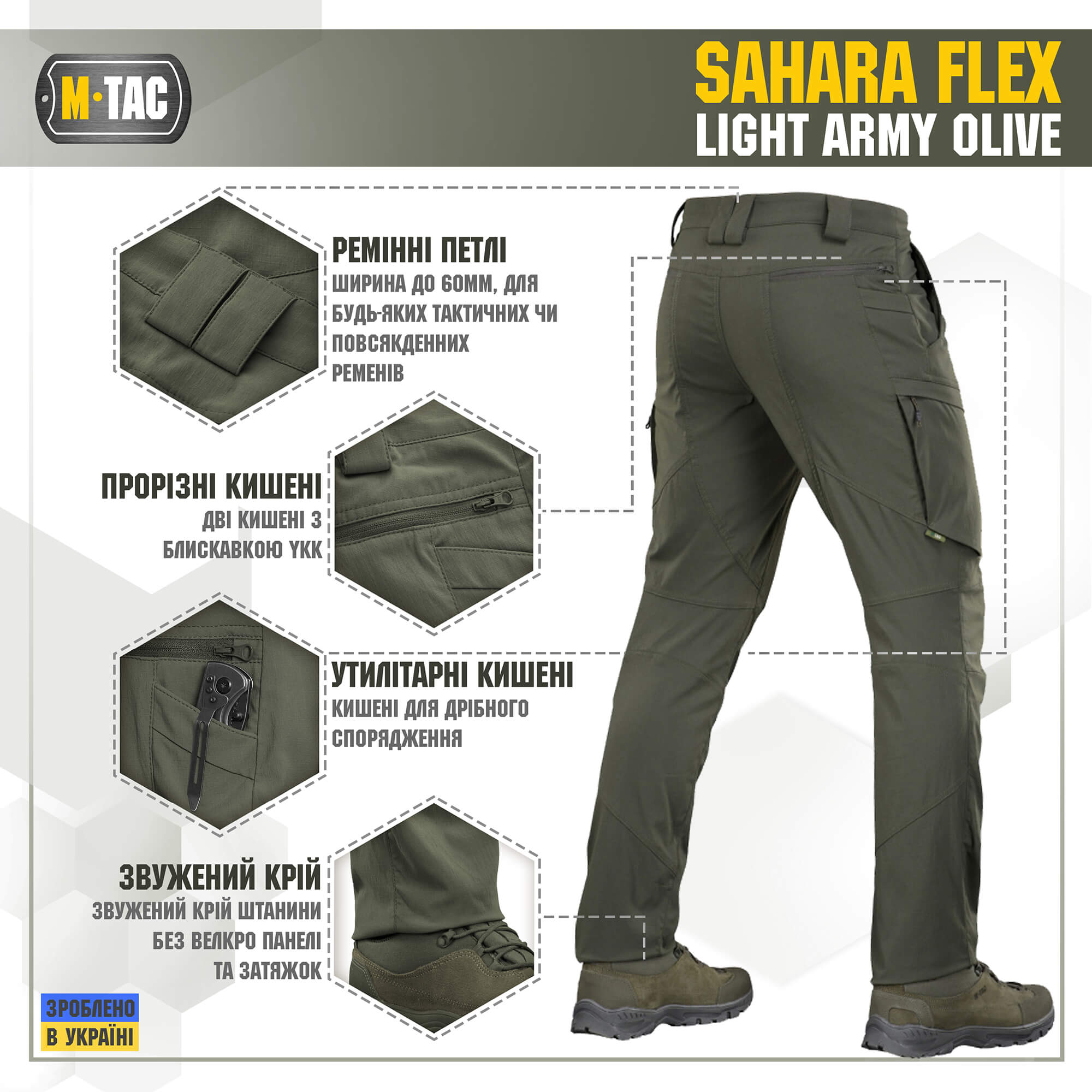M-Tac штани Sahara Flex Light Army Olive купити за доступною ціною
