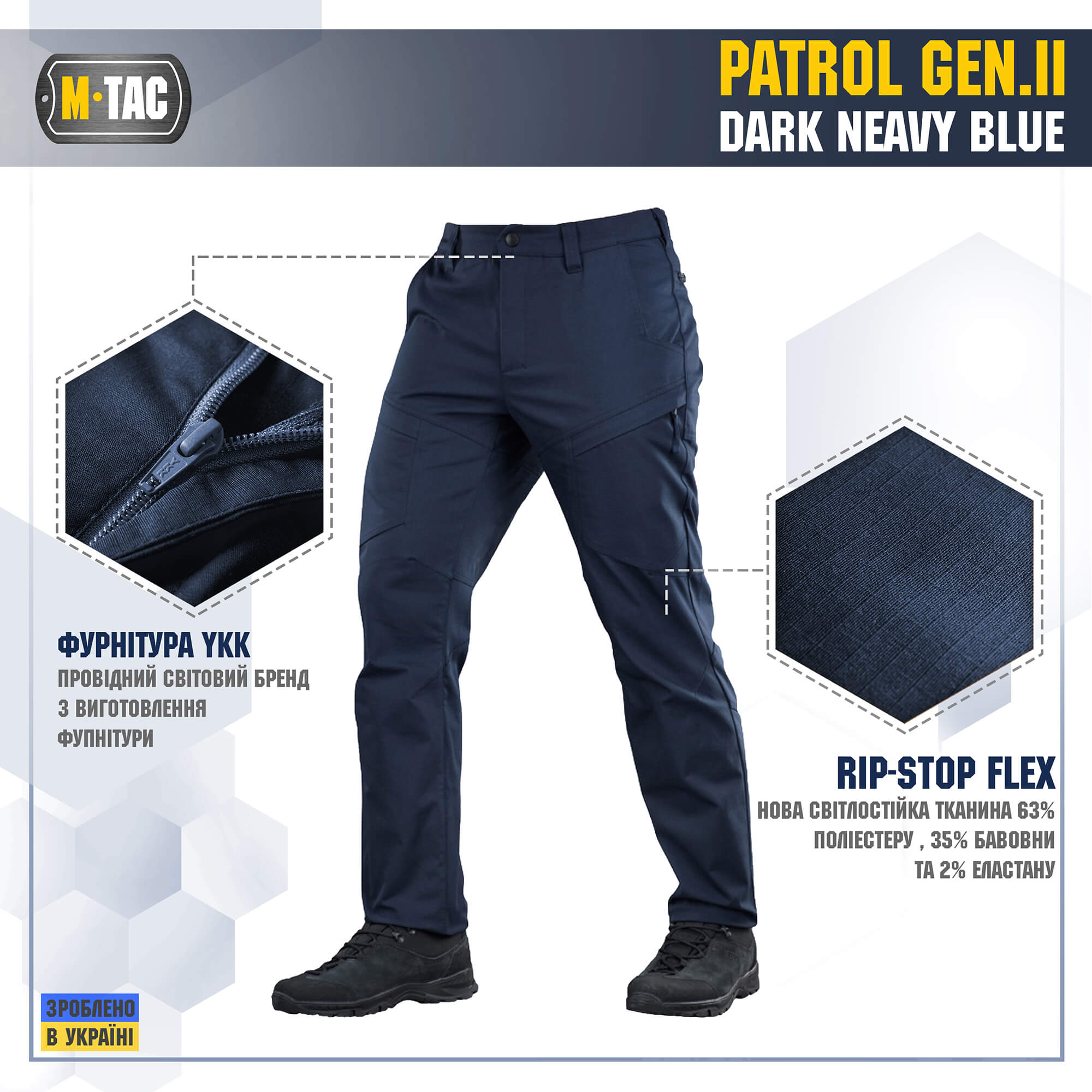 M-Tac штани Patrol Gen.II Flex Dark Navy Blue купити за доступною