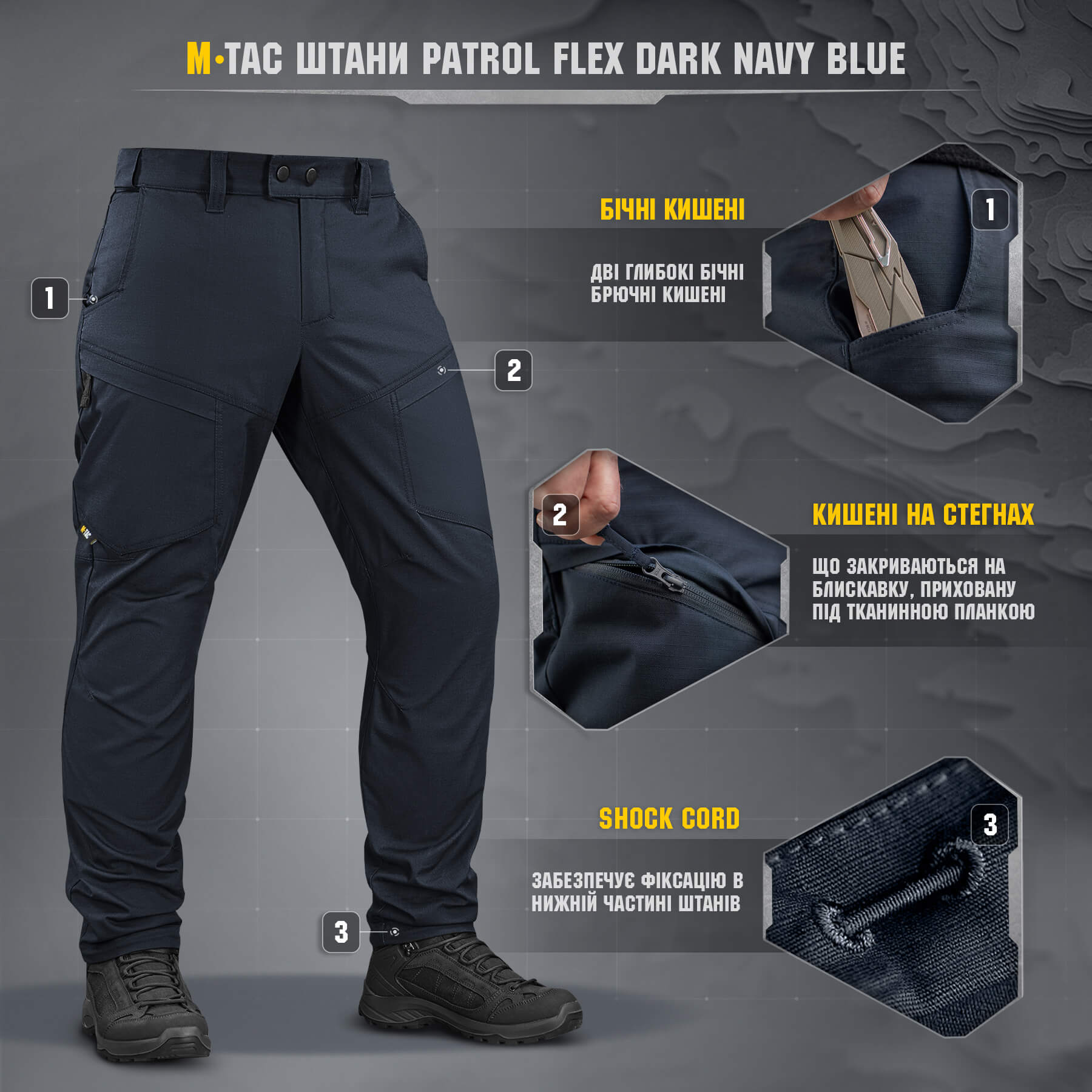 M-Tac штани Patrol Flex Dark Navy Blue купити за доступною ціною у
