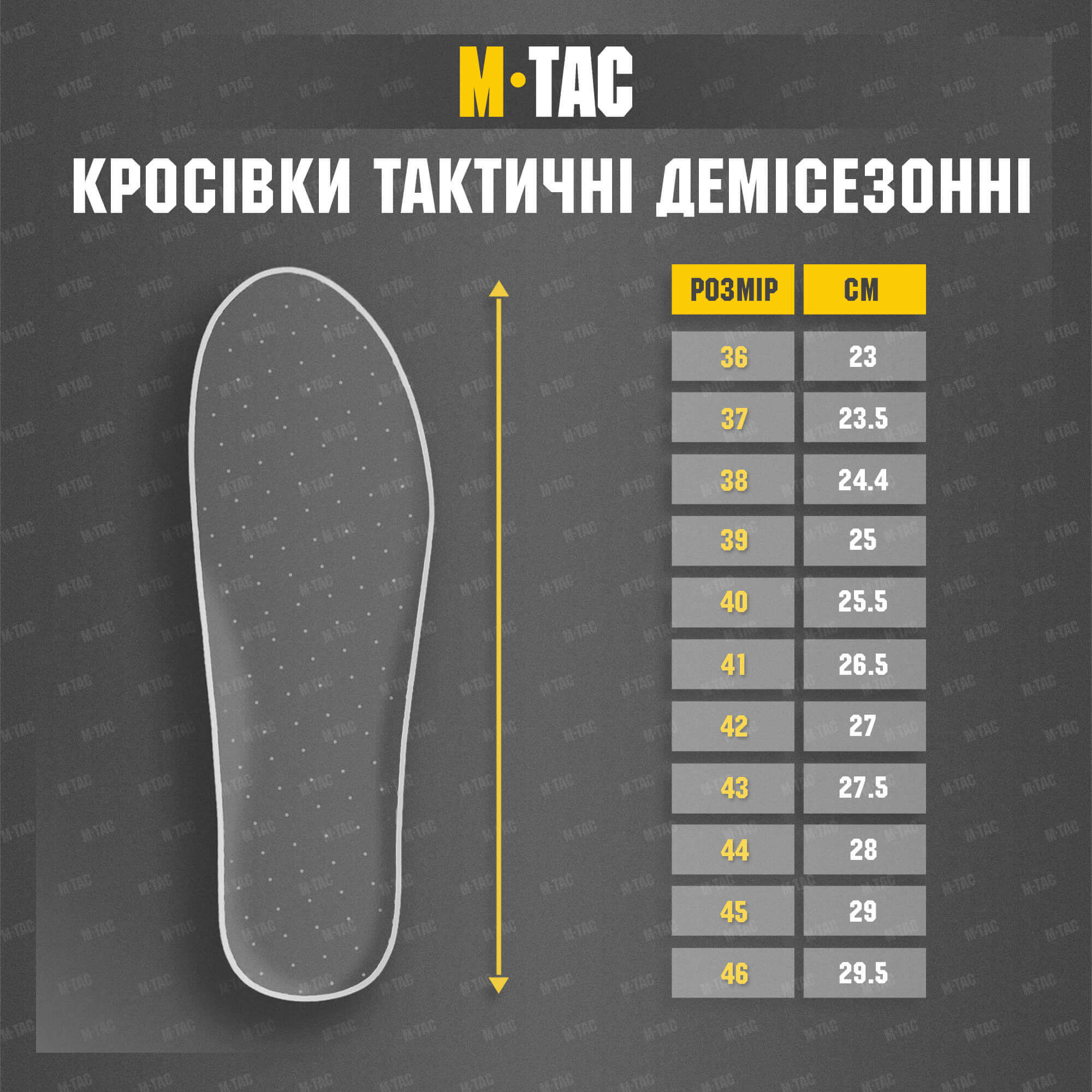M-Tac кросівки тактичні демісезонні Coyote купити за доступною