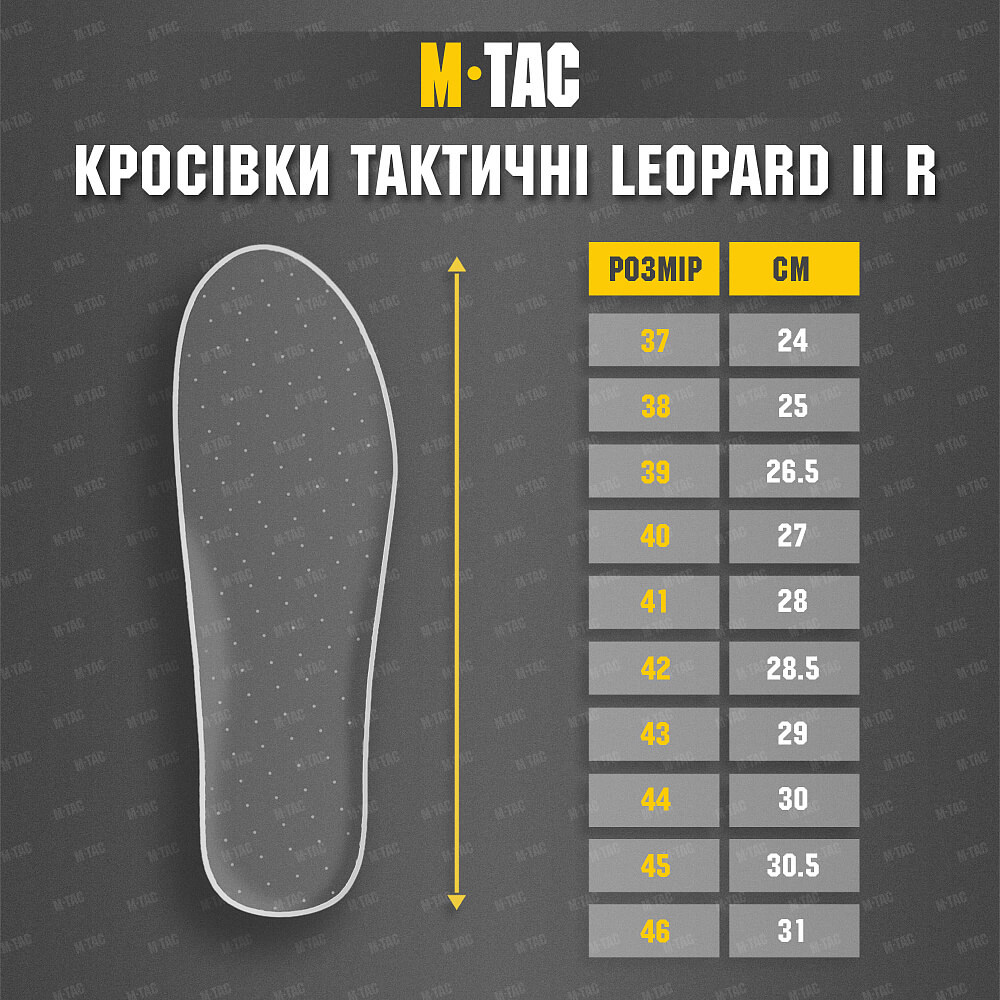 M-Tac кросівки тактичні Leopard R Winter Gen.II Black купити за
