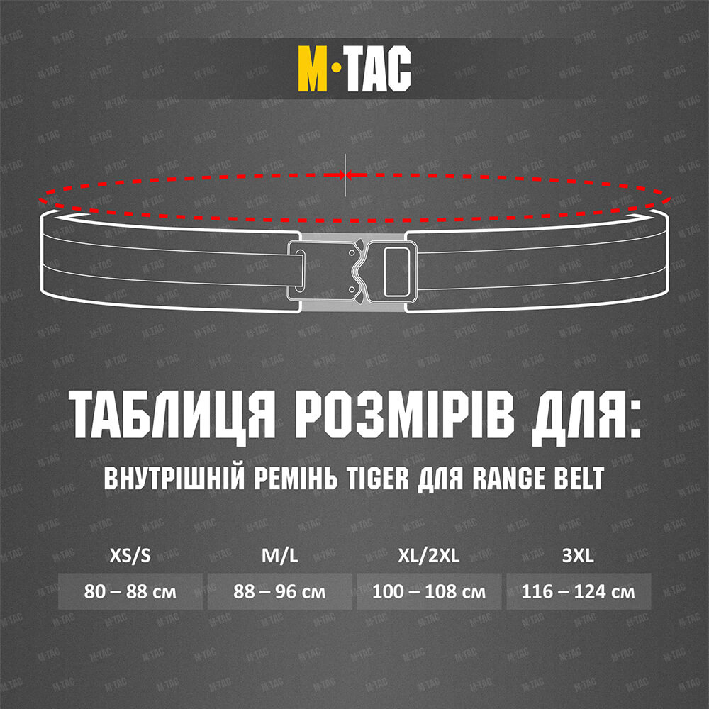 M-Tac ремінь Tiger Belt Cobra Buckle Multicam купити за доступною