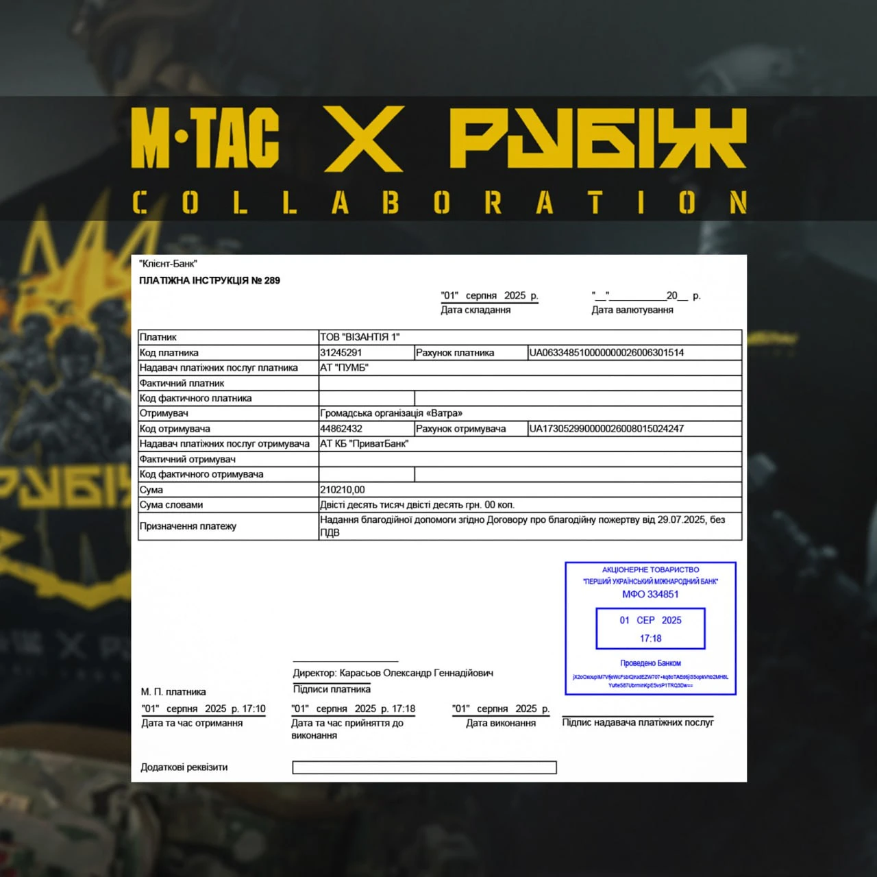 лімітована серія футболок М-Тас x Рубіж