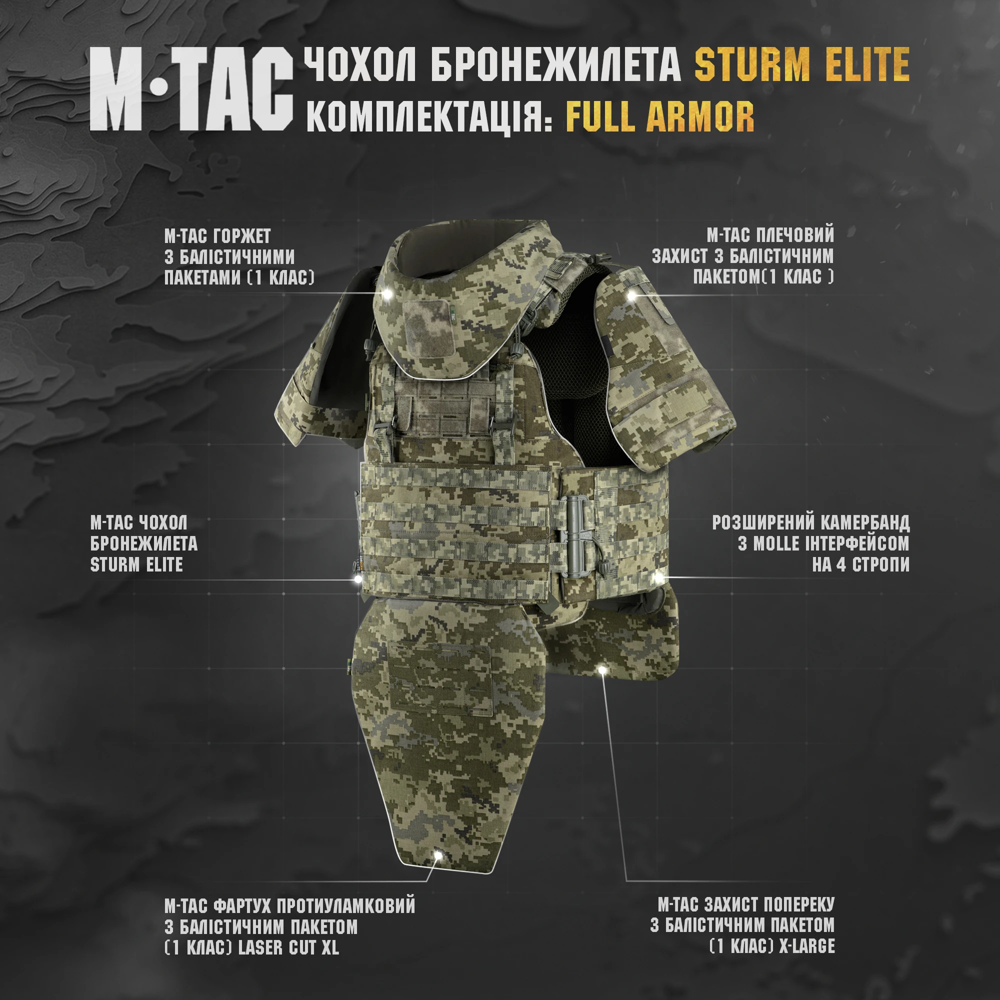 картинка M-Tac чохол бронежилета Sturm Elite MM14